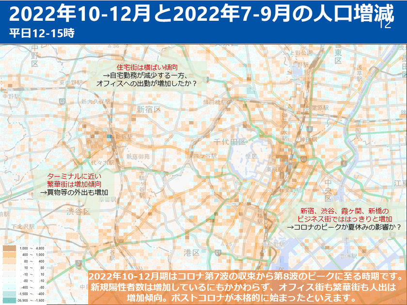 “繁華街の人出は増加傾向”ポストコロナの商圏分析に
役立つ人流データ「あさひる統計」が2月28日アップデート