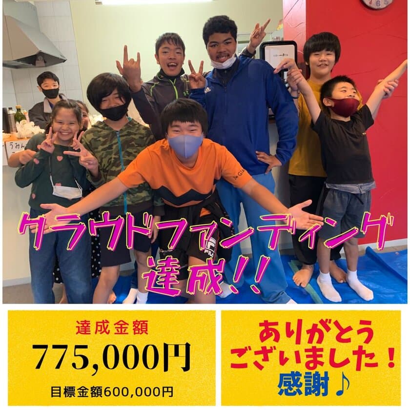 障がい児×地域の人×デイキャンプ＝心が動く体験　
沖縄県沖縄市にて2023年4月8日(土)に実施