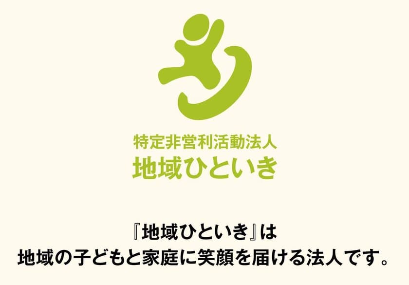 高槻市と連携し、夜ごはんをご家庭に宅配！
ご家庭へお届けするサービスを開始