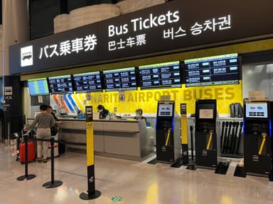 成田空港　バス乗車券販売カウンター