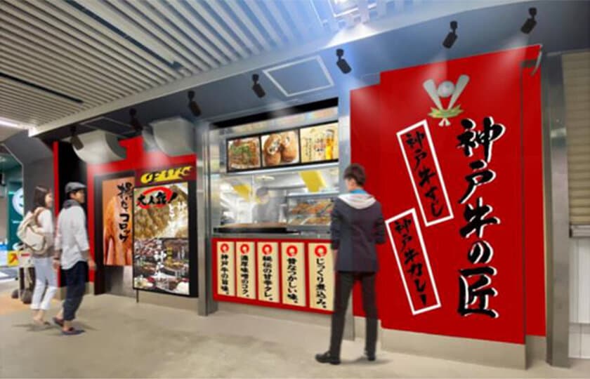 阪神甲子園球場 2023年 Newグルメ情報！ 
～神戸牛専門店「神戸牛の匠 Fire」の誕生、
新たな「甲子園グルメ大使」も就任～