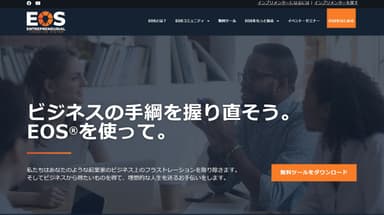 EOS JAPANのホームページ