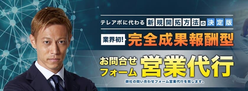 本田圭佑氏がアイランド・ブレイン公式アンバサダーに就任
～「中小企業の販路開拓支援」×「障がい者の仕事創出」に共感～