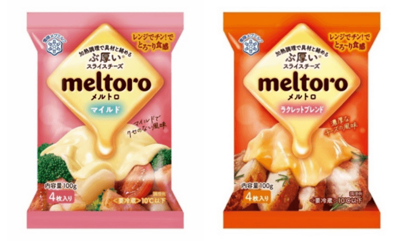 これまでになかった新コンセプトのスライスチーズ
『meltoro（メルトロ） マイルド』
『meltoro（メルトロ） ラクレットブレンド』
  2023年3月1日（水）より全国にて新発売