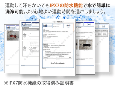 IPX7の防水証明書