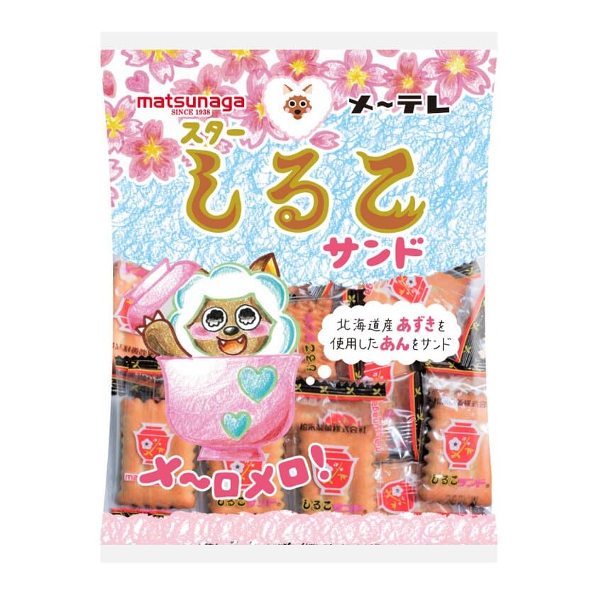 愛知で愛され続けるメ～テレとしるこサンド　
限定コラボパッケージが3月20日に限定発売