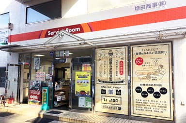 店頭に優しい木目調のご案内を設置