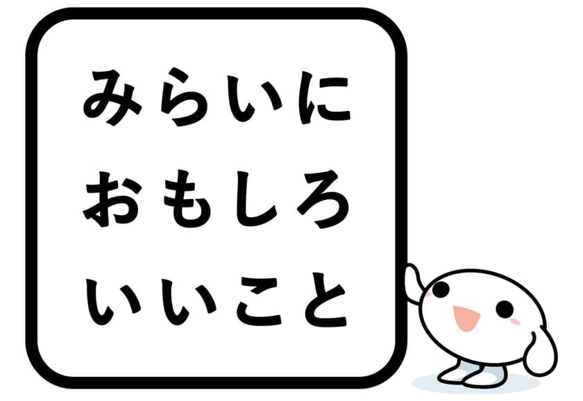 中京テレビ放送が「みらいに おもしろ いいこと」ウィークを開催
　様々な番組やイベントでSDGsの取り組みを紹介