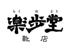 株式会社楽歩堂