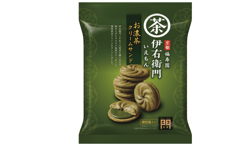 ＼食べる伊右衛門！／こだわり抹茶を使用した
『伊右衛門　お濃茶クリームサンド』新発売！