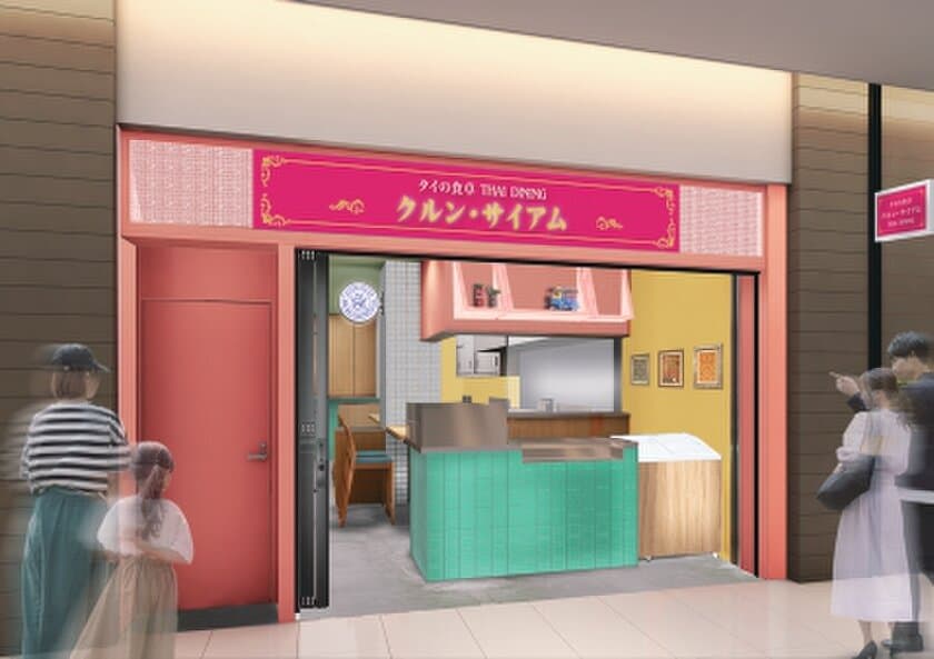 神奈川初出店！新横浜駅直結・ぐるめストリート1Fに
タイ料理店「クルン・サイアム」が3月15日にオープン！