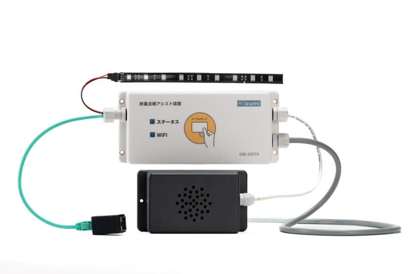 通園バスの置き去り防止支援装置　
ICカードによる画期的なシステム“CSE-2207A”を4月1日(土)発売