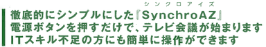 簡単な操作で使えます