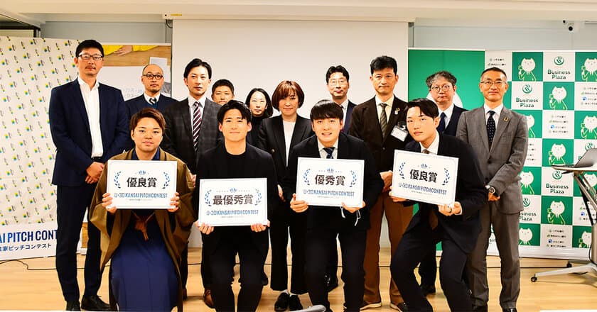 関西在住の起業家限定「U-30 KANSAI PITCH CONTEST」
最優秀賞は、青楓館高等学院の岡内大晟氏に決定！