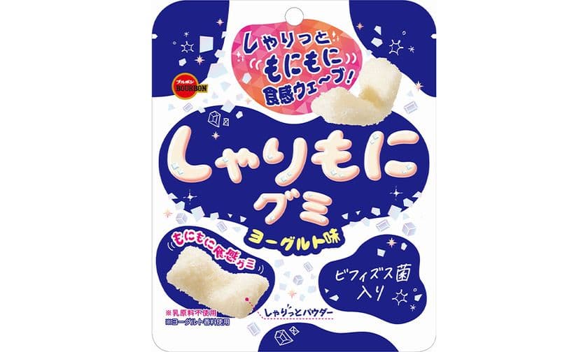 ブルボン、心地よい“しゃりっ”と“もにもに”食感の
「しゃりもにグミ」シリーズを3月21日(火)にリニューアル！
～ おいしさそのまま、健康感をプラス ～