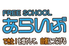 特定非営利活動法人アライブワン