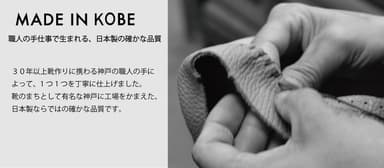 MADE IN KOBE