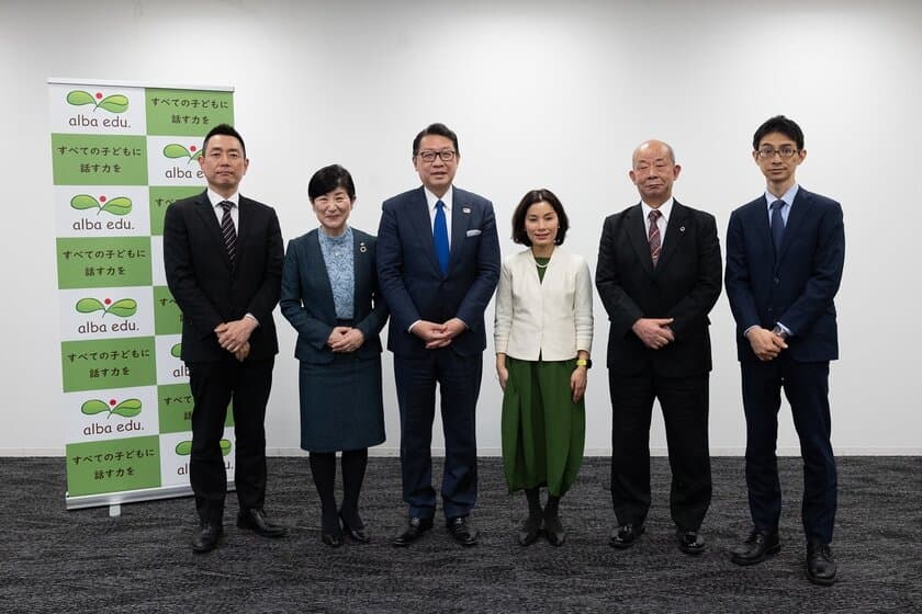 ＜イベントレポート＞令和5年2月15日　アルバ・エデュ主催
　「話す力を育成する官民合同シンポジウム」開催　
～日本財団助成「Speak Up! プログラム」、自治体での成果報告～