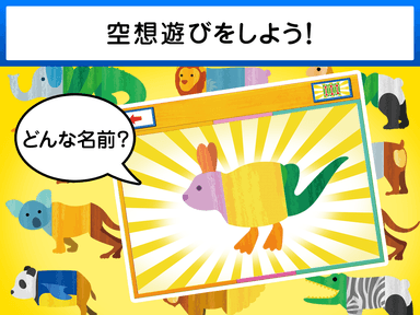 組み合わせは3,000種類以上