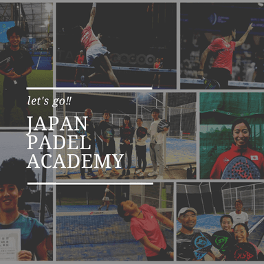 JAPAN PADEL ACADEMY選手クラス