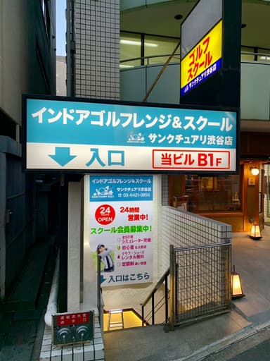 サンクチュアリ渋谷店・看板