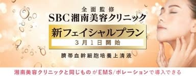 脱マスクで危機感をお持ちの方必見！新フェイシャルコースで思いきり笑える肌に導く