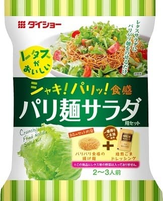 レタスがおいしい　パリ麺サラダ用セット