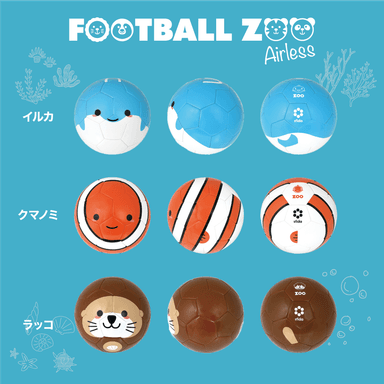 FOOTBALL ZOO Airlessのなかまたち