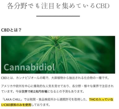 CBDとは？