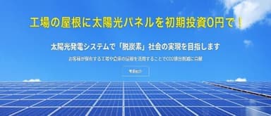 新電力ホームページ