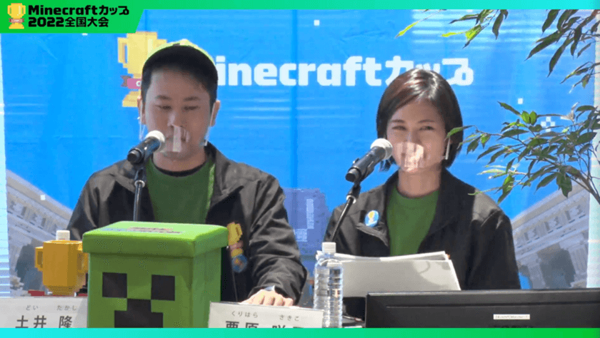 Minecraftカップ2022全国大会　最終審査会・表彰式レポート
～積水ハウスから、「人と自然がつながる幸せ住まい賞」と
「サステナブルまちづくり賞」を発表～