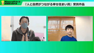 積水ハウス堀内より「人と自然がつながる幸せ住まい賞」を発表