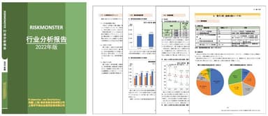 業種別審査ノート 中国・2022年版