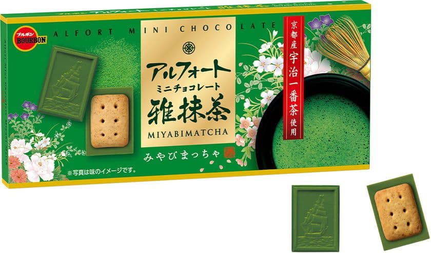 ブルボン、和の情緒ただようアルフォートミニチョコレート
“雅抹茶(みやびまっちゃ)”を4月4日(火)に新発売！