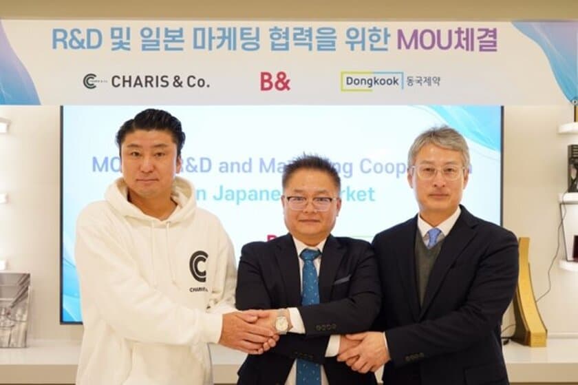 株式会社CHARIS＆Co.が、グローバル化粧品市場開拓のため
韓国の製薬会社などと戦略的提携を締結