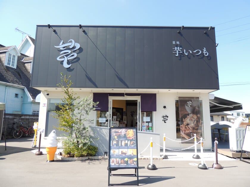 創業150周年の老舗 正田醤油×群馬・館林の
お芋スイーツ専門店 芋いつものご当地コラボが実現！
正田醤油の伝統的な醤油を使用した
「しょうゆ芋プリン」「しょうゆ芋チップス」が新登場！