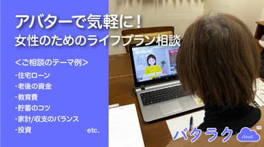 実施概要＆ご相談を受ける様子