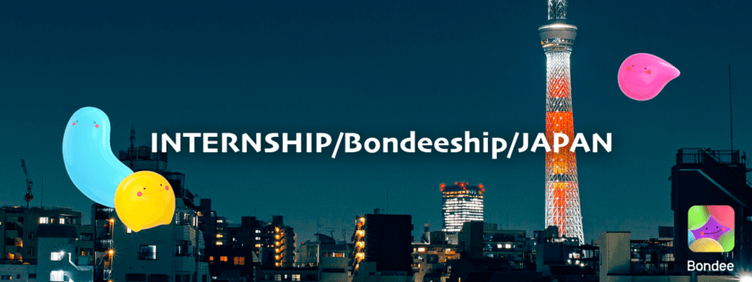 メタバースアプリ「Bondee」が
長期プロジェクト型インターンシップ
「Bondeeship」の募集を開始