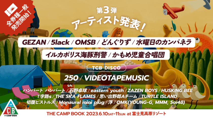 「THE CAMP BOOK 2023」第3弾出演アーティストを発表！　
3月15日よりチケット全券種の一般発売がスタート