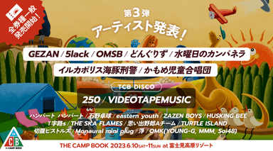 THE CAMP BOOK 2023第3弾出演アーティスト発表＆チケット全券種一般発スタートビジュアル