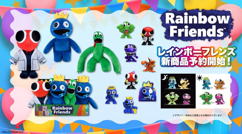 話題沸騰中の大人気ホラーゲーム『Rainbow Friends』　
日本初の公式グッズがついに発売決定！
ぬいぐるみとミニフィギュアを含む3点のグッズが7月中旬に登場