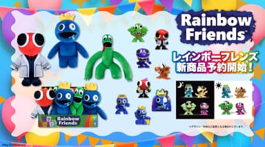 〈Rainbow Friends メイン画像〉