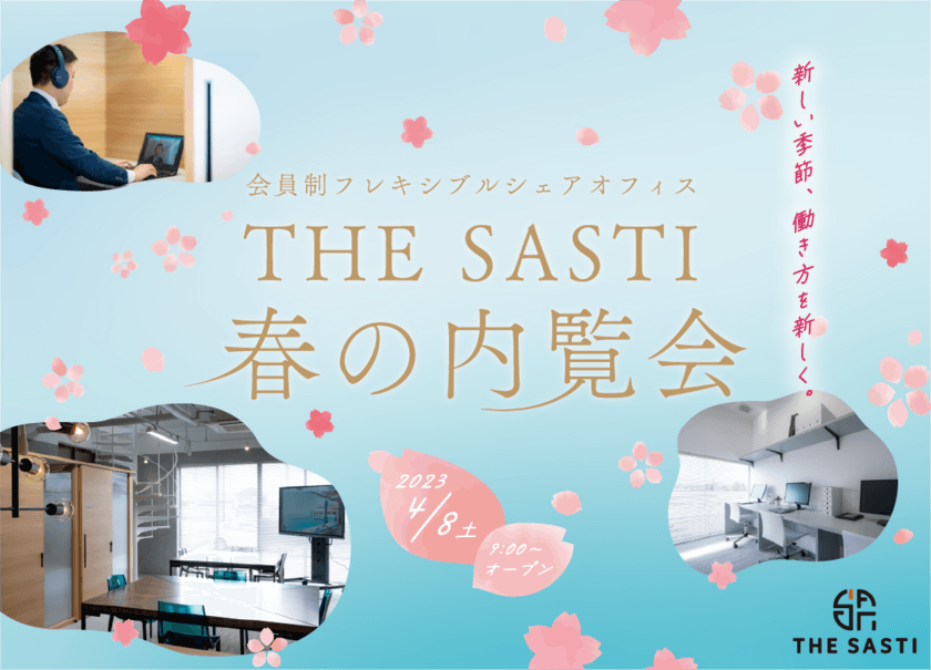 シェアオフィス利用者と交流ができるイベント　
THE SASTI 「春の内覧会」
新潟県燕市の自社シェアオフィスで4月8日に開催