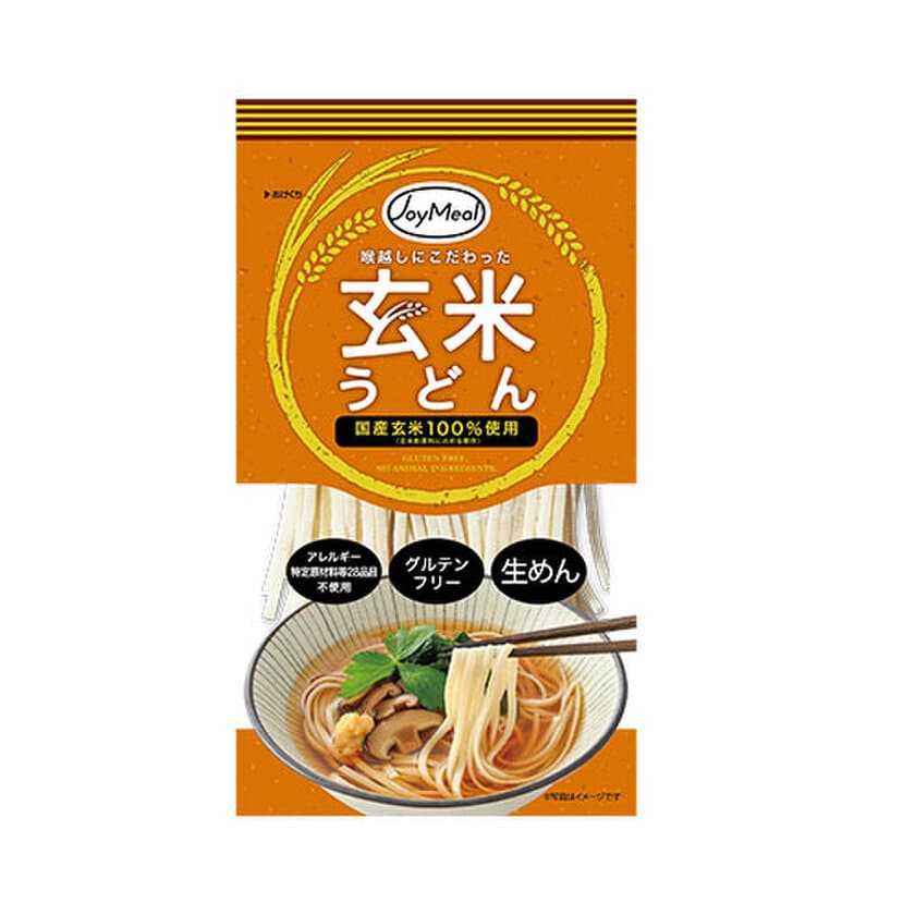 国産玄米を100％使用した人気のグルテンフリー麺
『玄米麺』シリーズが4月1日にリニューアル　
麺を改良し歯切れのよい本格的な食感に！