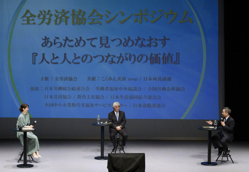 「つながり」について考えるシンポジウム
「あらためて見つめなおす『人と人とのつながりの価値』」
2023年3月31日よりオンライン配信開始！