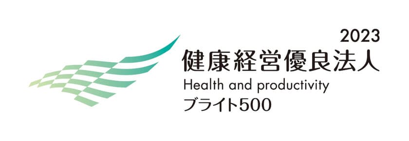 サラダサブスクやジム費用補助など健康経営に取り組む仁尾興産　
健康経営優良法人2023(中小規模法人部門)ブライト500に認定