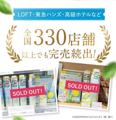 公式サイト・ロフトなど即完売