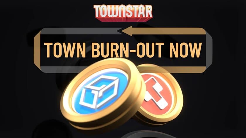 Gala Games、フラッグシップゲーム「Town Star」の
ゲームトークン「TownCoin($TOWN)」から「$GALA」への
スワップを開始