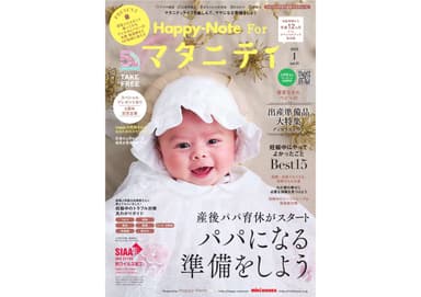 Happy-Note ForマタニティVol.21