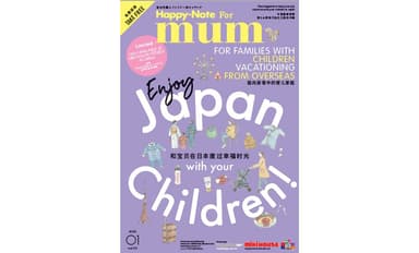 Happy-Note For mum Vol.3